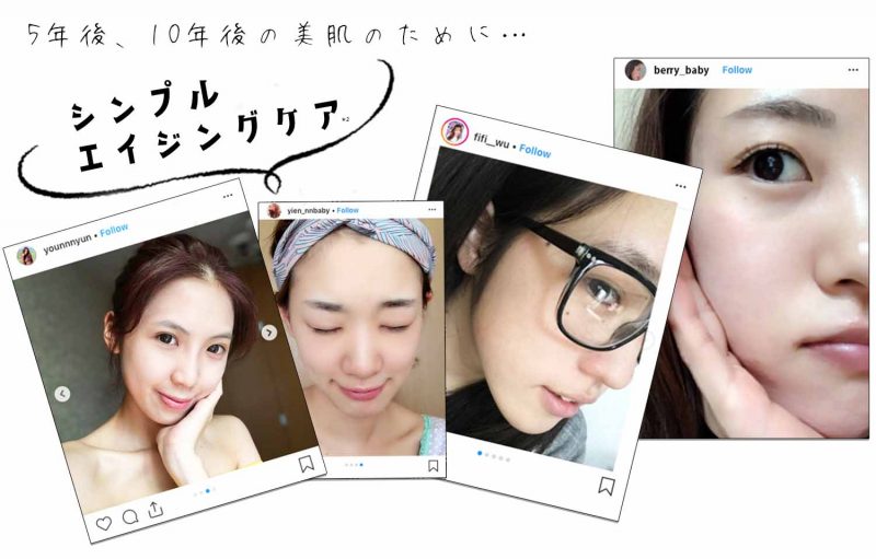 オルビスユー　シンプルエイジングケア