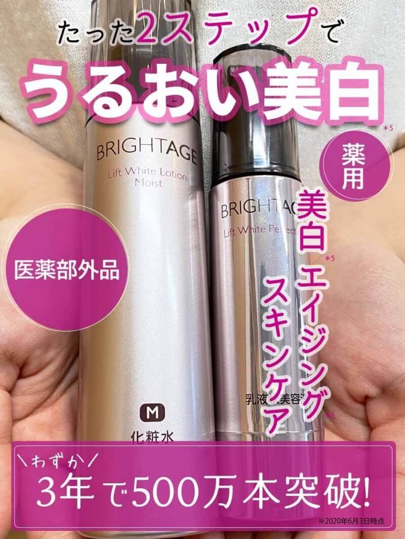 ブライトエイジ