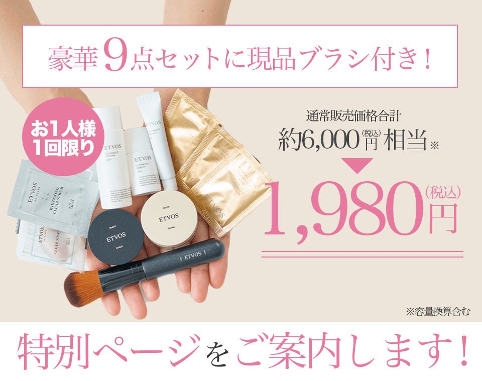 ETVOSレビュー記事