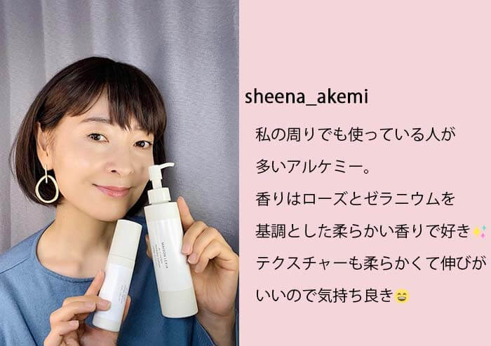 アルケミー小幡