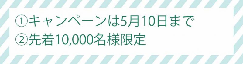 チェルラーブリリオ　注意点