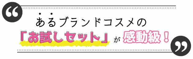プリマモイスト ウワサ