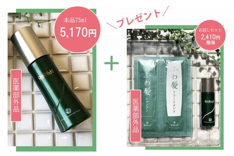 リリィジュ 定期