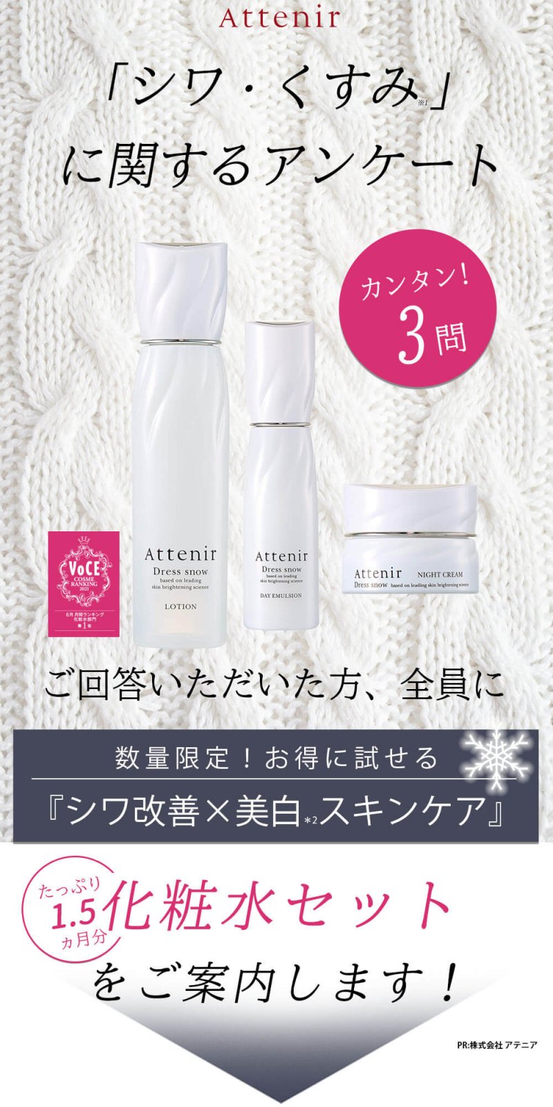 ドレススノーハーフ　FV