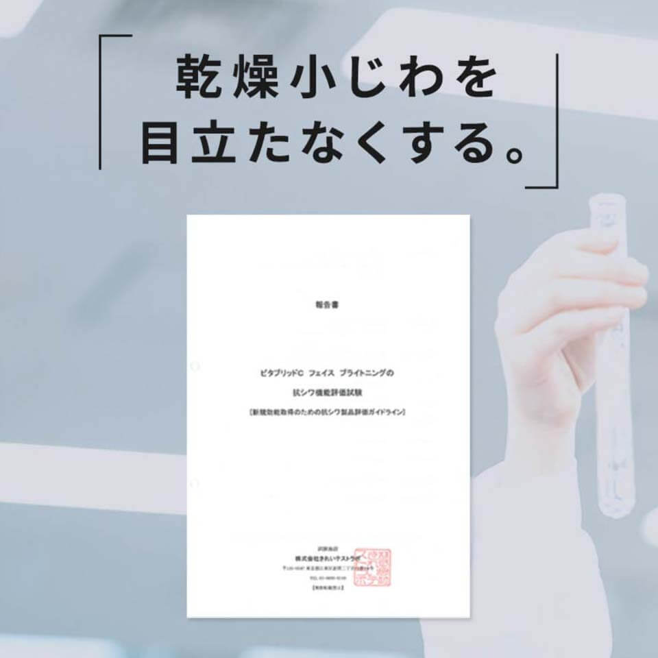 ビタブリッド川野