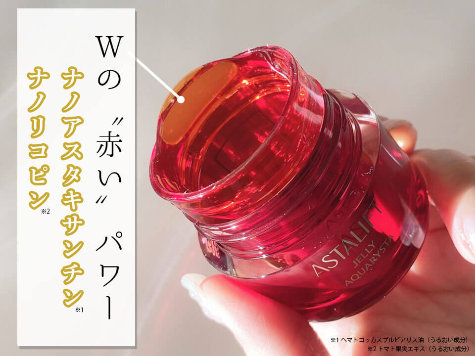 アスタリフトベーシック　ナノアスタキサンチン