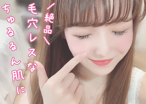 肌ナチュール　メイクのノリに感動