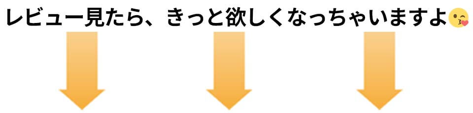 アテニア　スキンクリアクレンズオイル　矢印