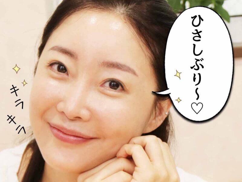 アスタリフトジェリー FV