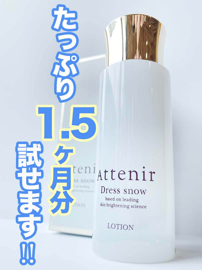 ドレススノーハーフ川野