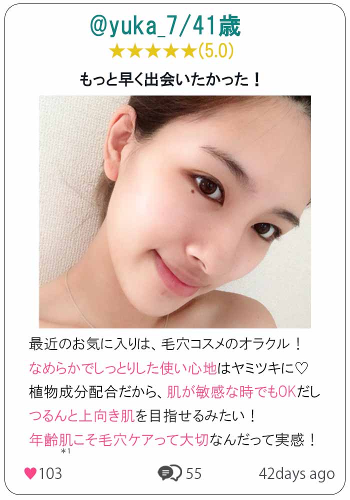 オラクル　口コミ①