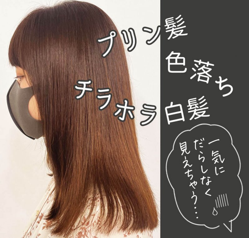 カラリス ダメージヘア