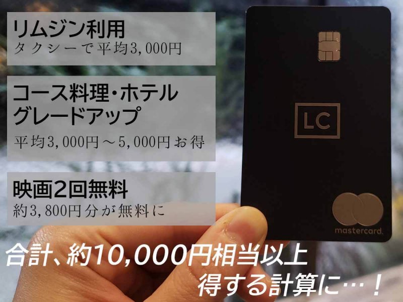 黒川 ラグジュアリーカード