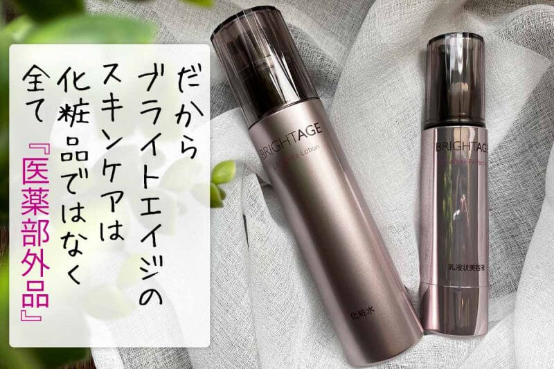 ブライトエイジ