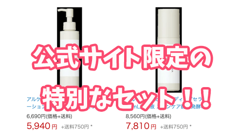 アルケミー小幡