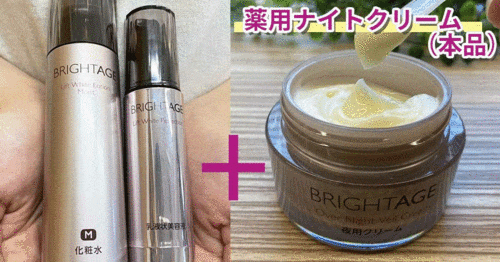 ブライトエイジ 2月キャンペーン