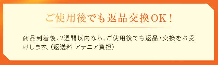 アテニアオレンジボトル　使用後でも返品OK