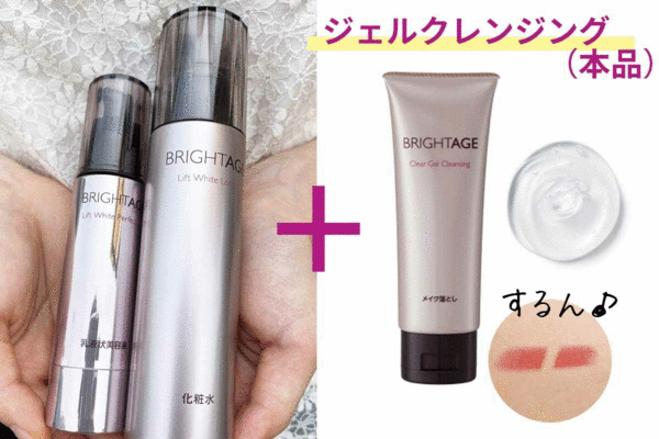 ブライトエイジ　薬用ジェルクレンジング付き