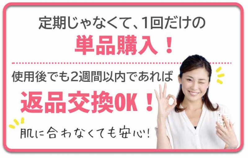 プリマモイスト ポイント