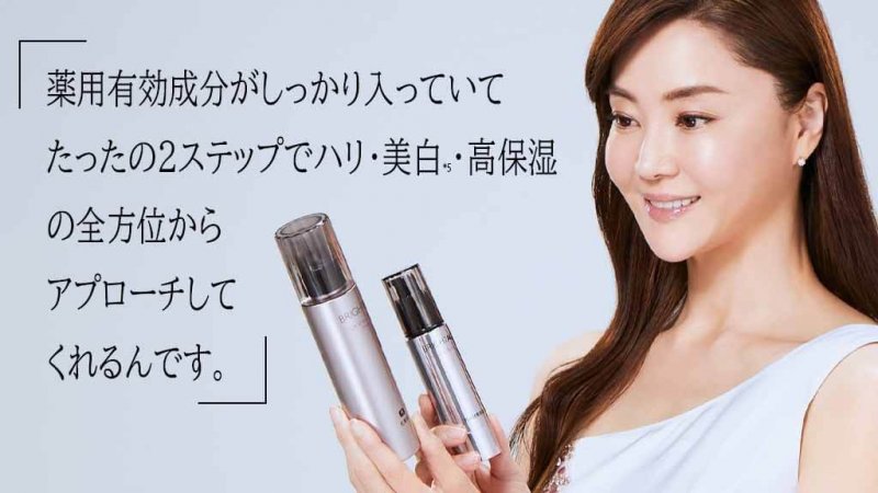 ブライトエイジ 観月ありさ