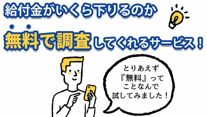 ホームアリー 無料サービス