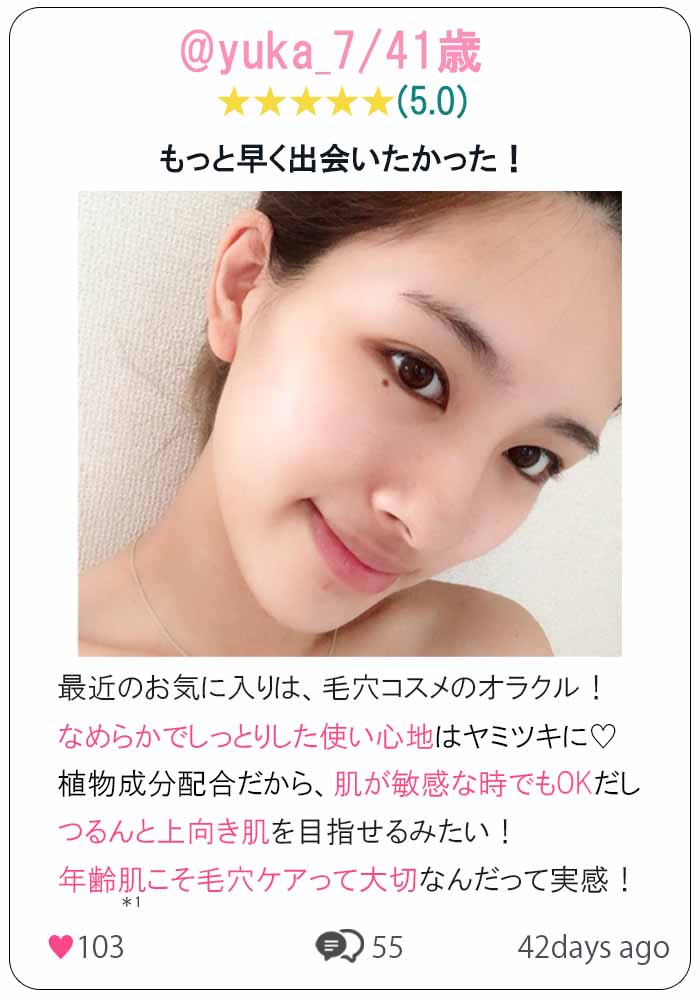 オラクル　口コミ①