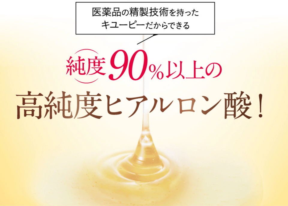 ヒアロモイスチャー240