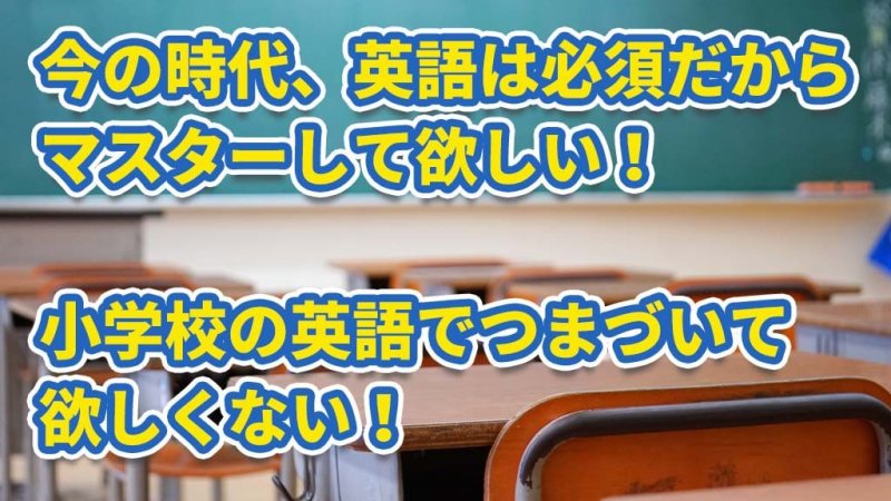 楽天ABCマウス 我が子には