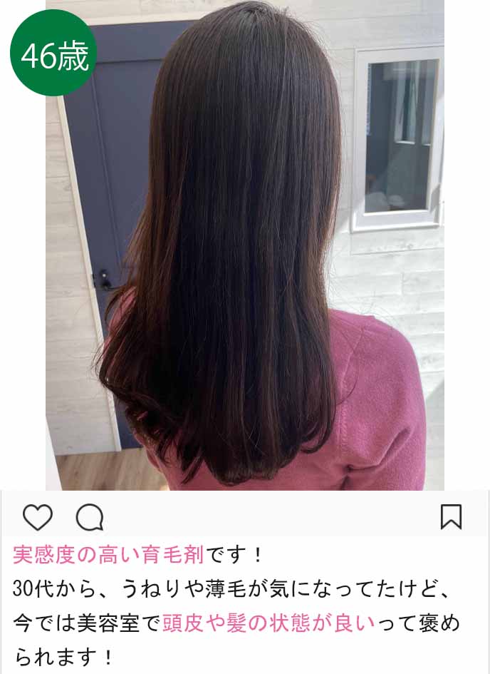 ブライトエイジ　口コミ②