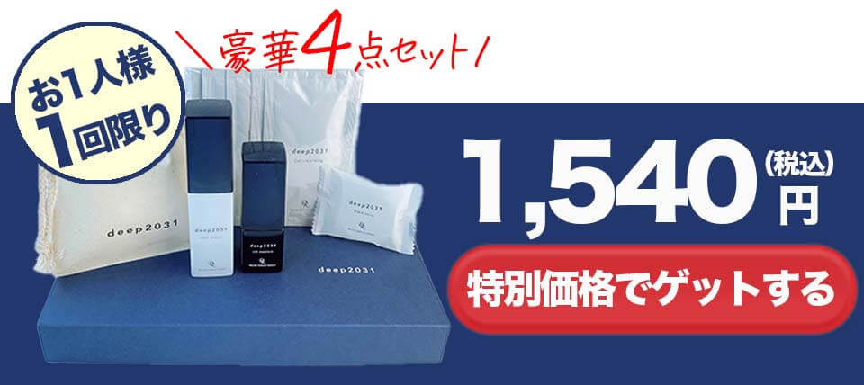 deep2031川野アンケート