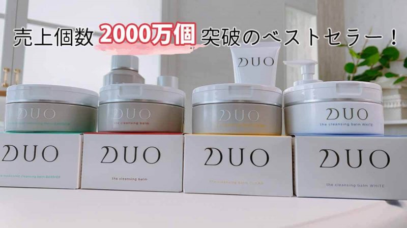 カナデルプレミアゼロ　DUO