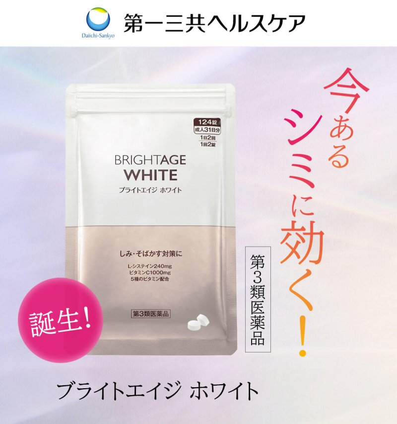 ブライトエイジホワイト　FV