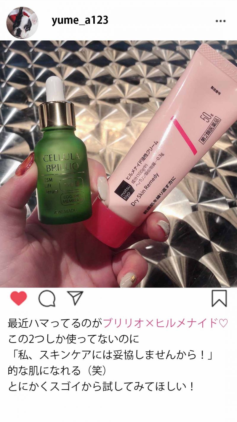 チェルラーブリリオ　口コミ