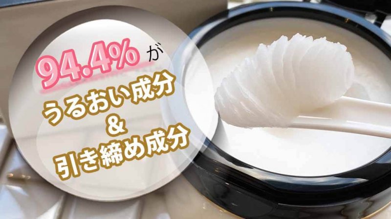 エゴイプセ 94.4%がうるおい&引き締め成分