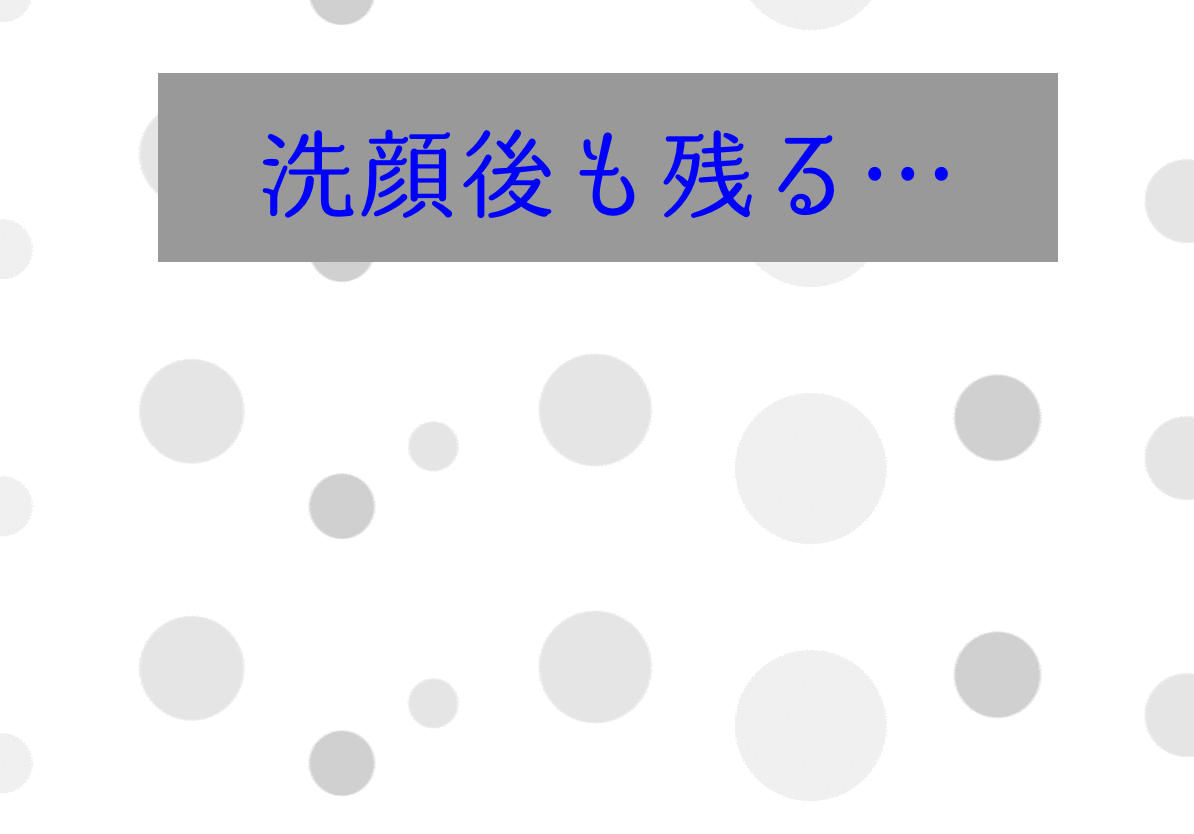 アテニアオレンジボトル　毛穴悩み