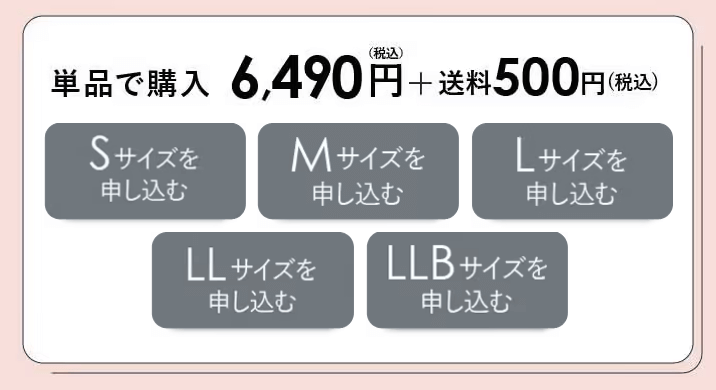 パジャマレギンス　単品価格