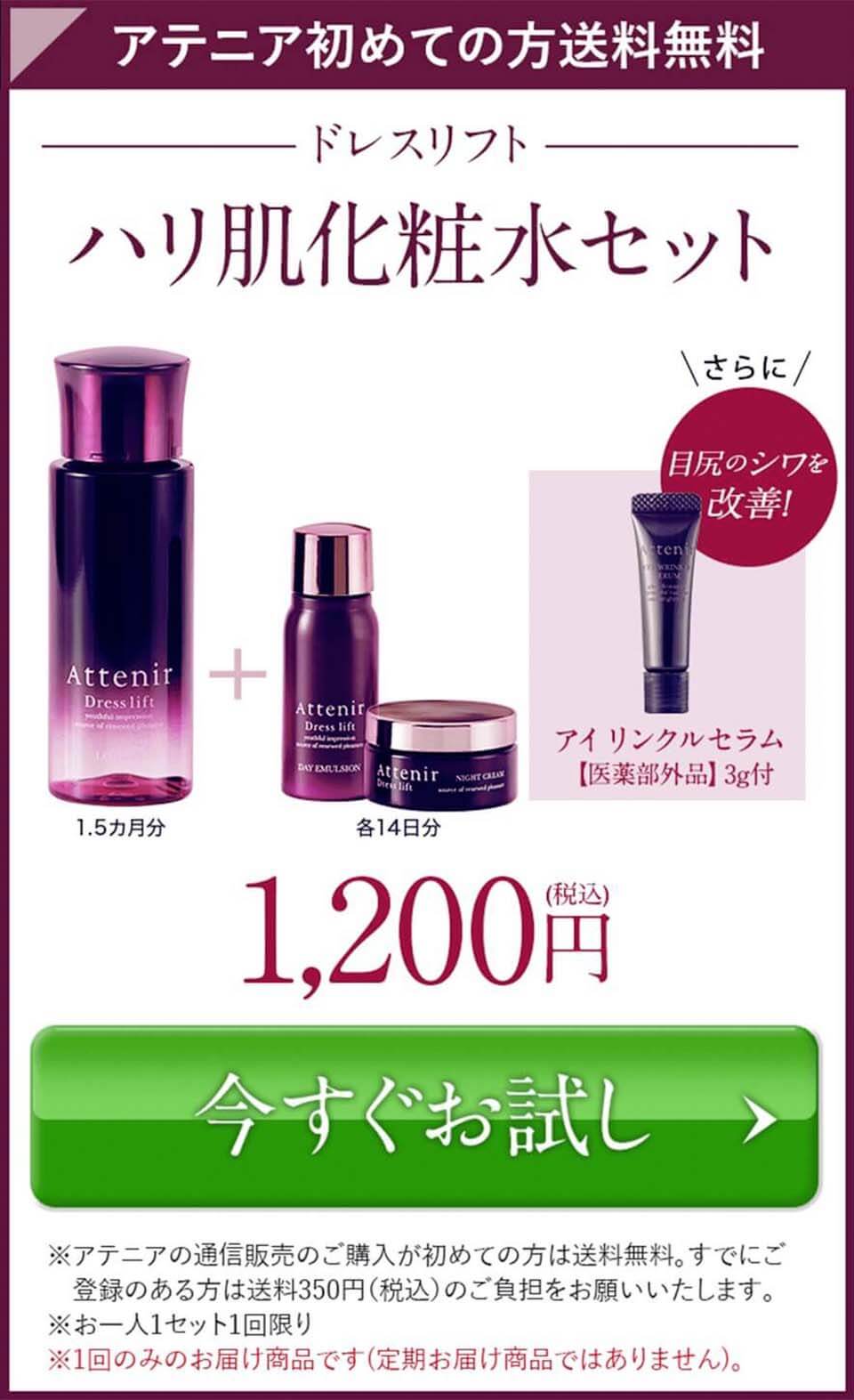 リフトアンケ小幡改修