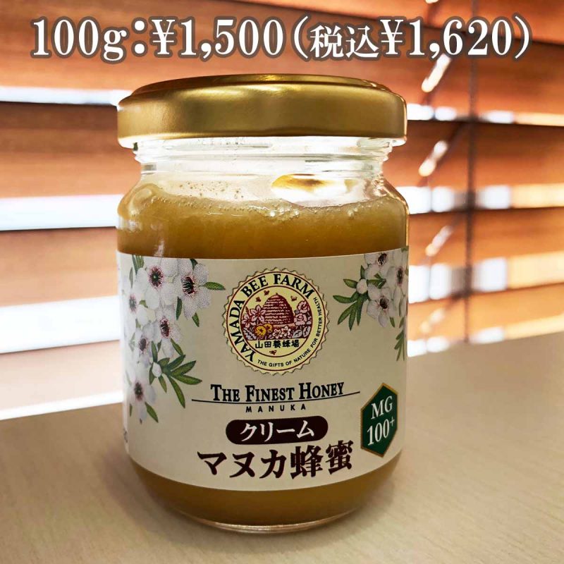 クリームマヌカ蜂蜜　お値段は？