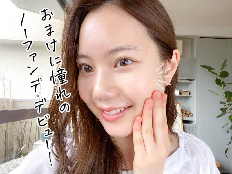 ドクターリセラdeep　ノーファンデデビュー