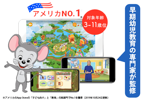 楽天ABCマウス アメリカNo.1