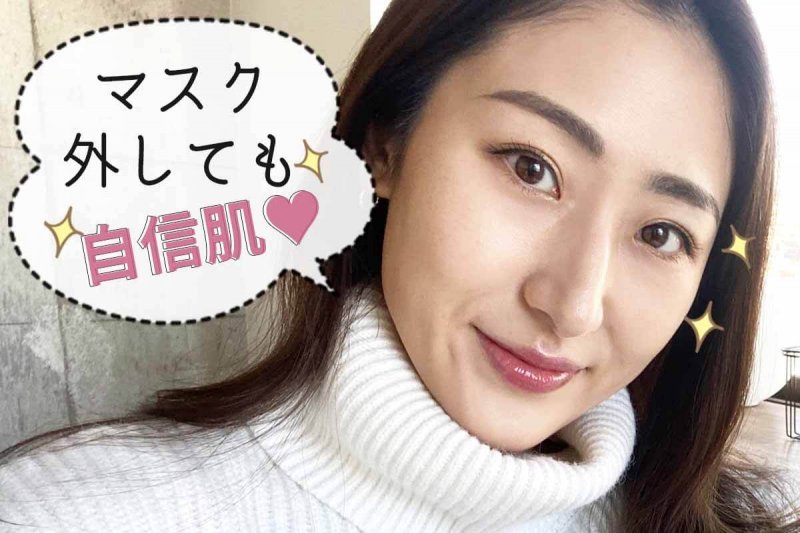 プリマモイスト マスク外しても自信肌